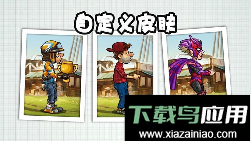 登山赛车2魔改版最新版截图1