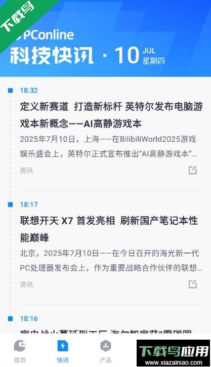 太平洋科技app下载官方版最新版截图1