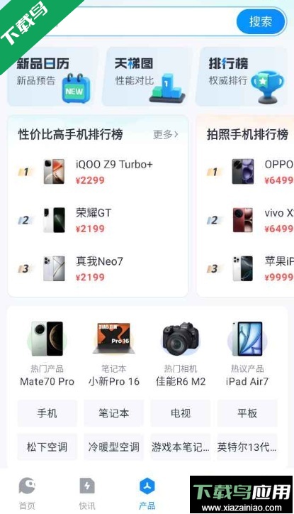 太平洋科技app下载官方版最新版截图2