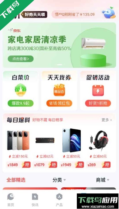 太平洋科技app下载官方版最新版截图4