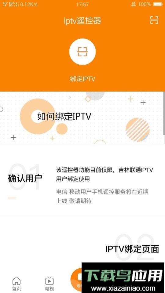 吉智视频最新版截图3