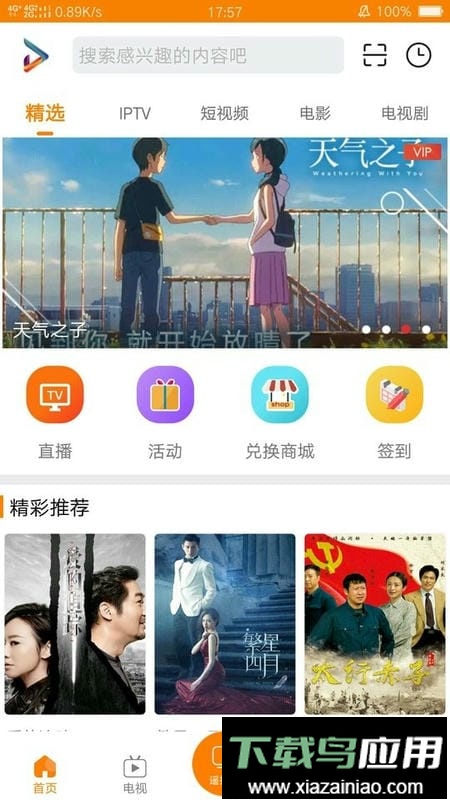 吉智视频最新版截图5