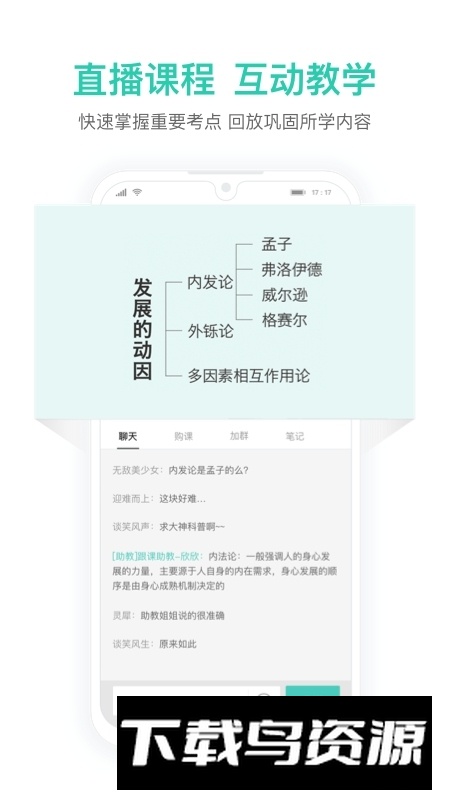 一起考教师教招版app最新版本最新版截图5