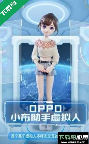 小布助手语音app2026免费下载截图4