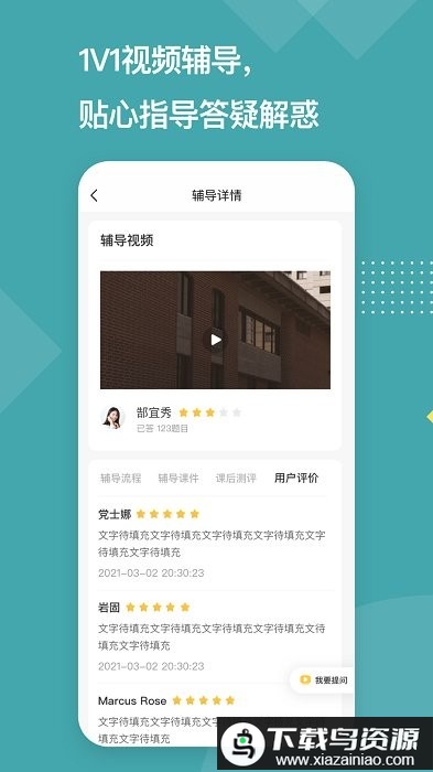 留学酱学霸端app最新版截图1