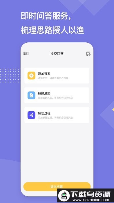 留学酱学霸端app最新版截图3