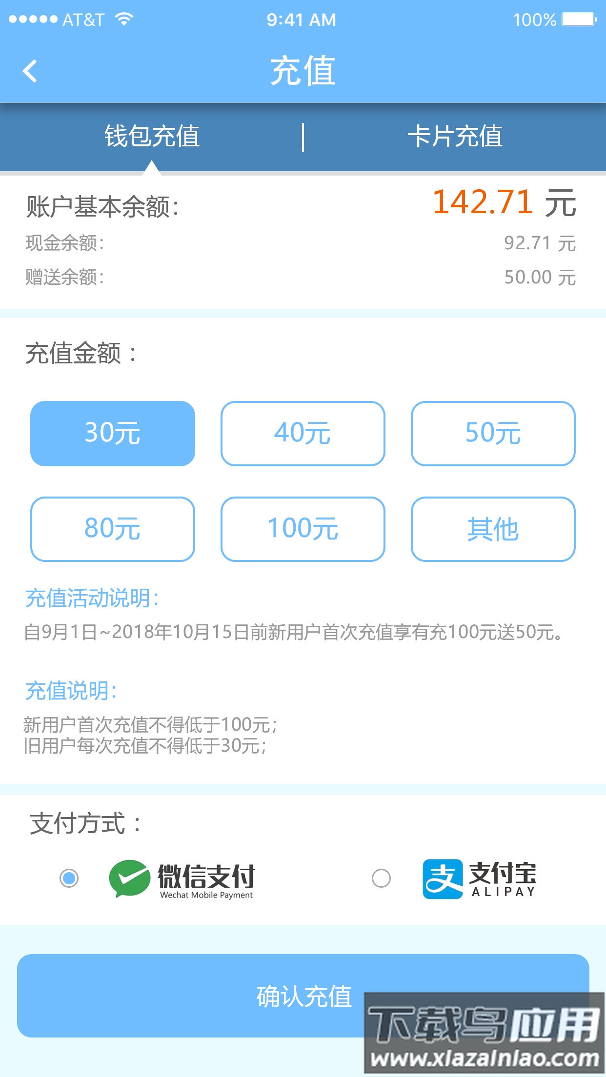 智得能源app截图2