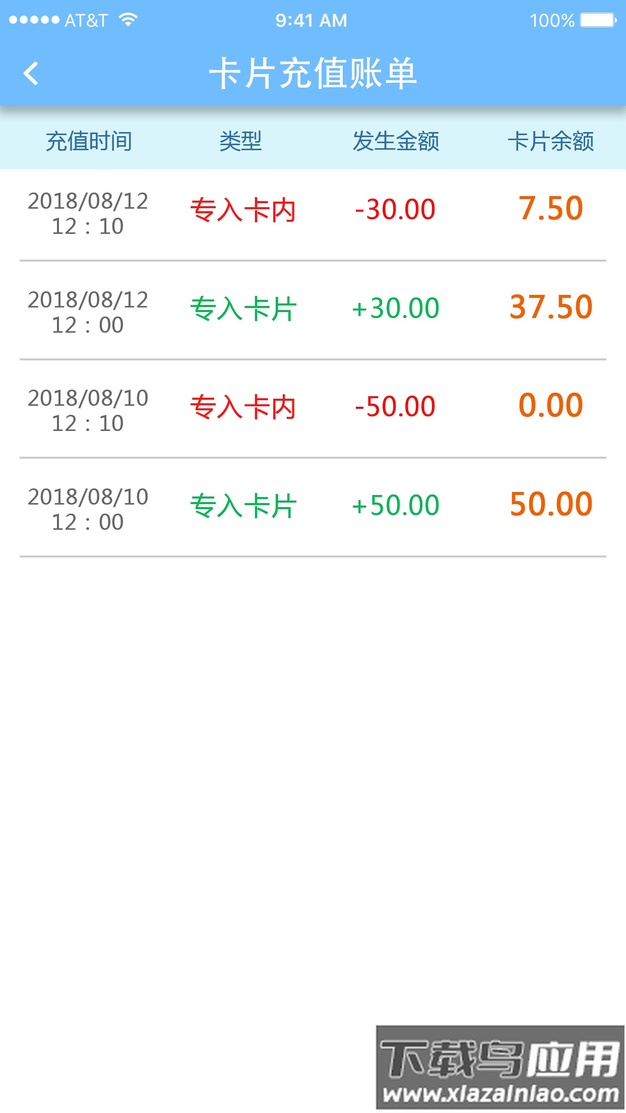 智得能源app截图3