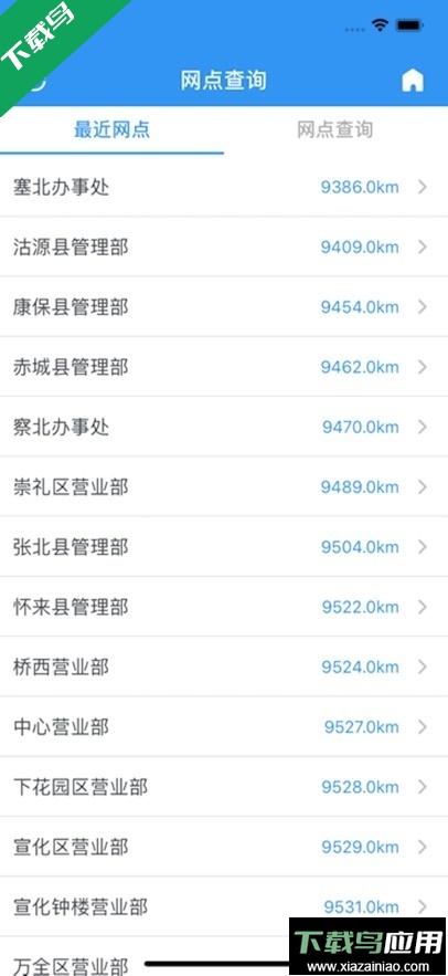 张家口公积金app最新版下载截图2
