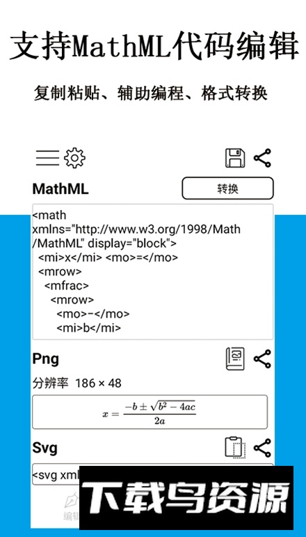 物理公式编辑器手机中文版最新版截图5