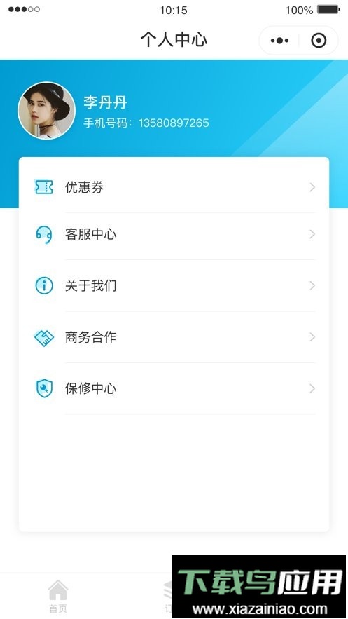 e洁洗衣最新版截图3