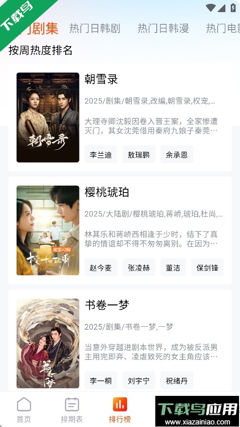 番喜视频追剧app免费版下载最新版截图1