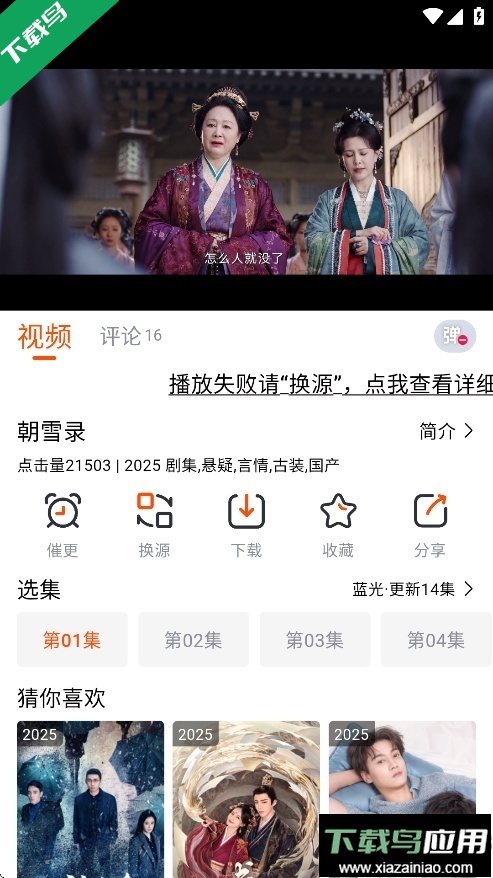 番喜视频追剧app免费版下载最新版截图3