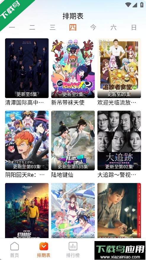 番喜视频追剧app免费版下载最新版截图5