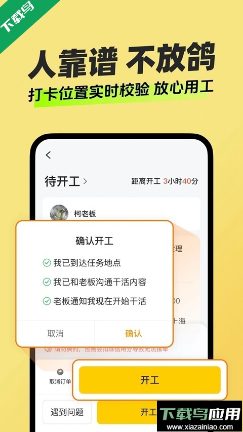 快马日结app官方版下载最新版截图2
