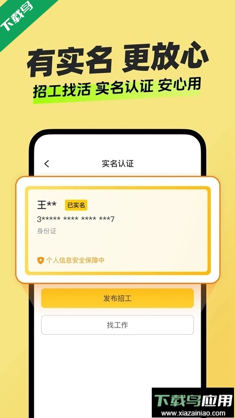 快马日结app官方版下载最新版截图4
