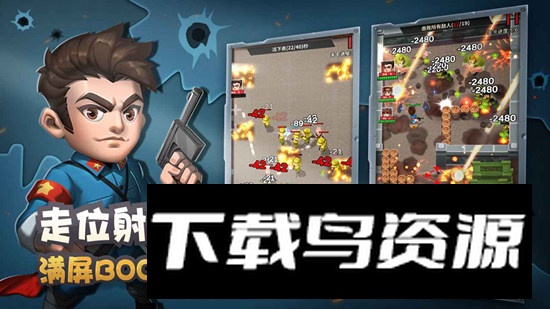 天天飞虎队游戏正版最新版截图1