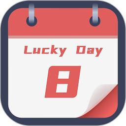 既说万年历手机版