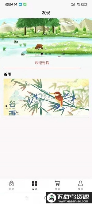 既说万年历手机版最新版截图2