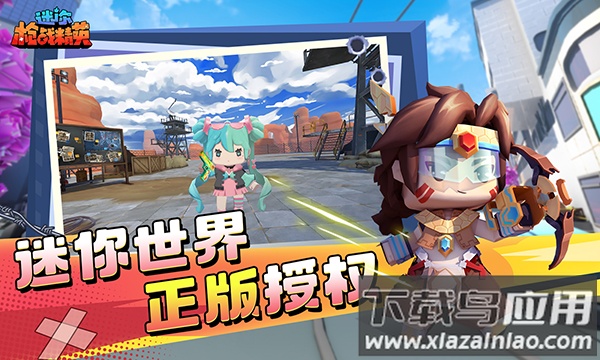 迷你枪战精英九游版下载2023截图2