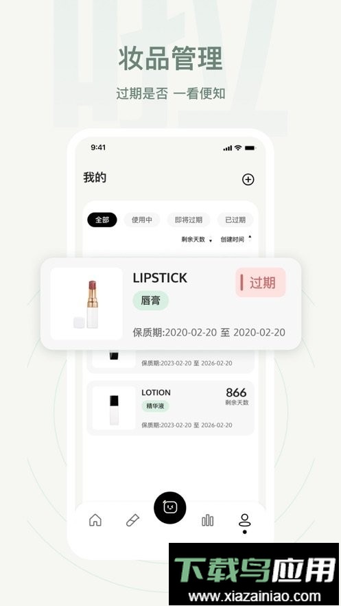 凹凸啦查妆手机版最新版截图1