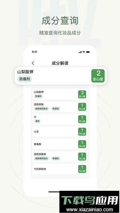 凹凸啦查妆手机版最新版截图2