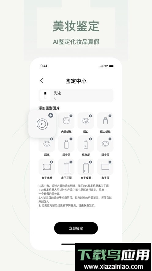 凹凸啦查妆手机版最新版截图3