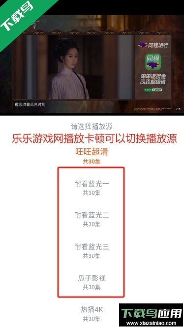 番喜视频官方正版追剧软件下载安装截图