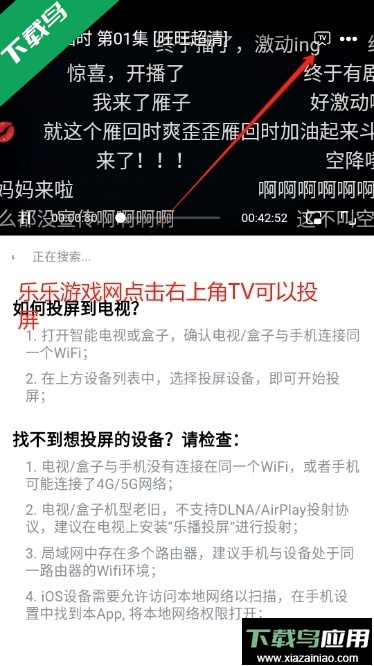 番喜视频官方正版追剧软件下载安装截图