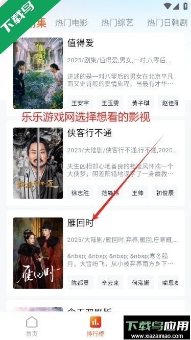 番喜视频官方正版追剧软件下载安装截图