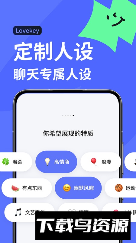 Lovekey聊天官方版截图4