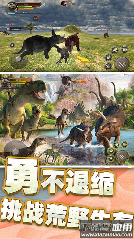 恐龙岛荒野生存最新版截图1