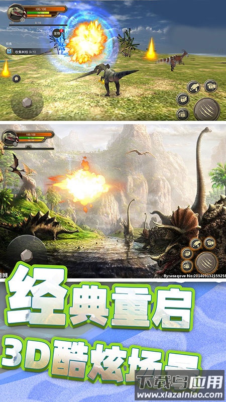 恐龙岛荒野生存最新版截图3