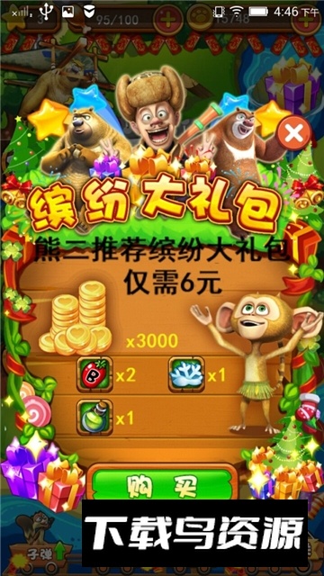 熊出没奇幻空间修改版免费购买版最新版截图5