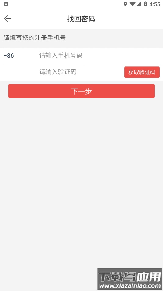 志愿滨海app最新版截图4