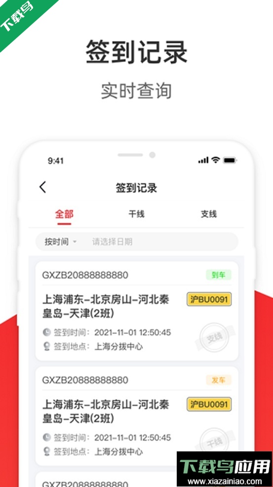 极兔司机大驾好app下载最新版截图2