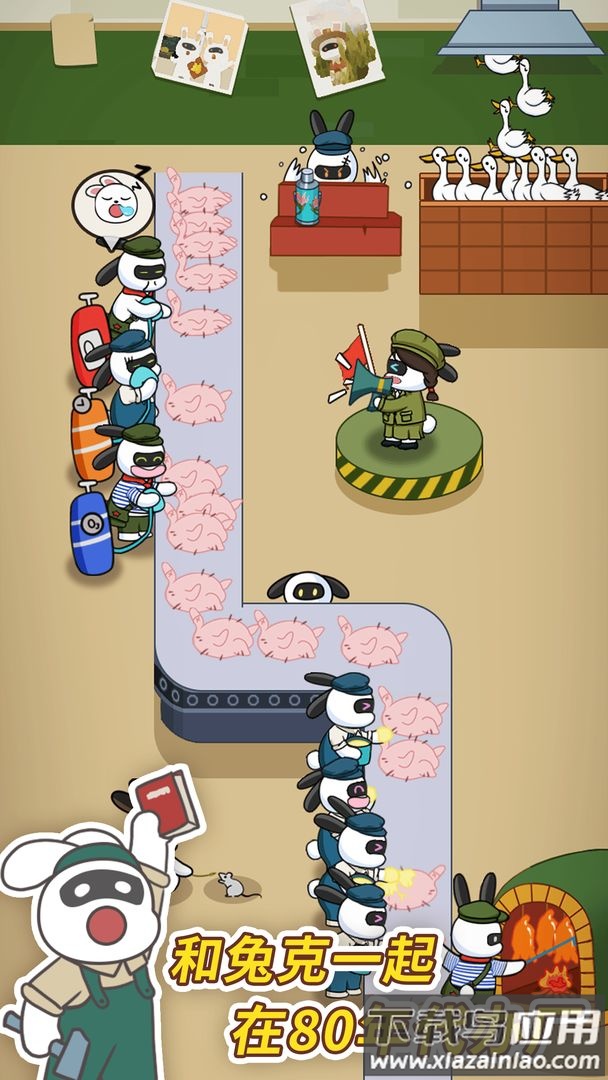 兔克创业记游戏下载安装最新版截图4