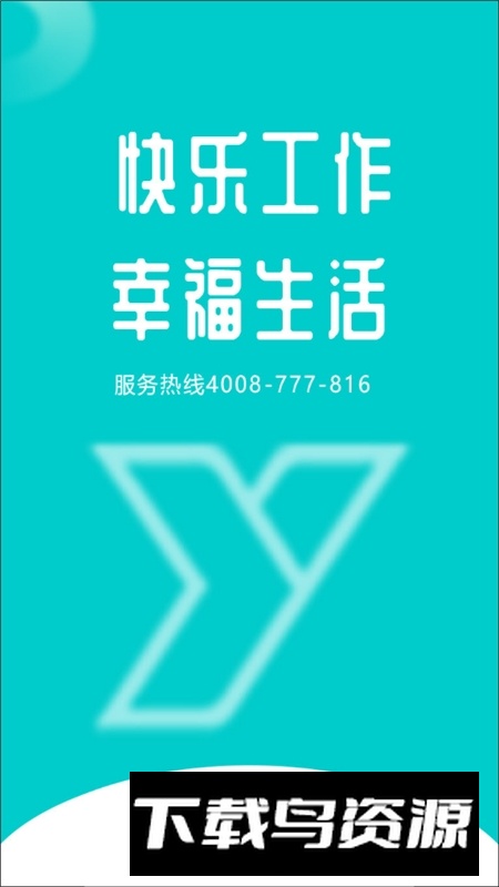 优蓝招聘商家版客户端最新版截图1