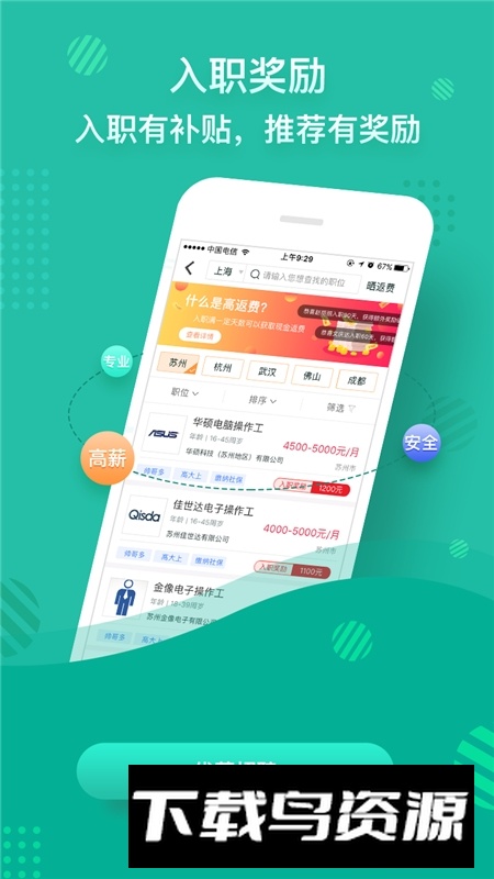 优蓝招聘商家版客户端最新版截图4