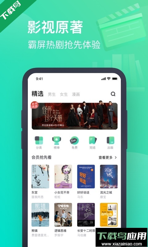 书旗小说免费版下载截图1