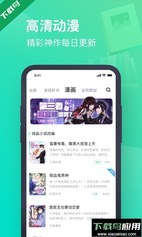 书旗小说免费版下载截图2
