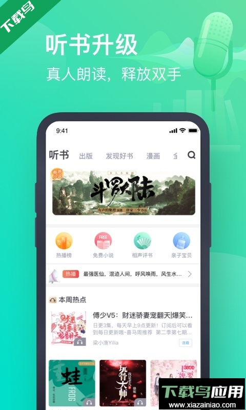 书旗小说免费版下载截图3