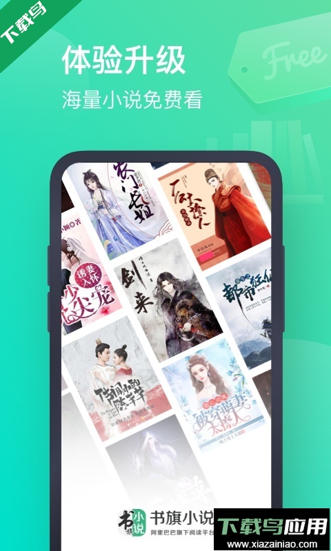 书旗小说免费版下载截图4