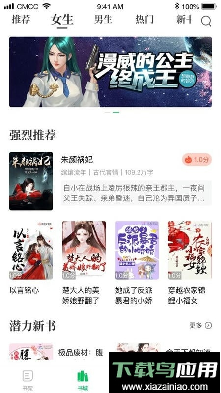 烽火中文网截图3