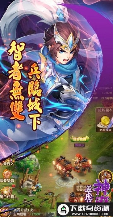 神魔五虎将游戏最新版截图1