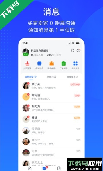 抖音小店app最新版下载安装(抖店)最新版截图1
