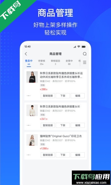 抖音小店app最新版下载安装(抖店)最新版截图4
