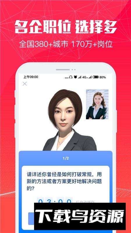 51米多多找工作网app手机版截图4