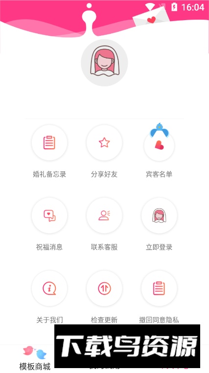 婚礼请帖app最新版最新版截图2