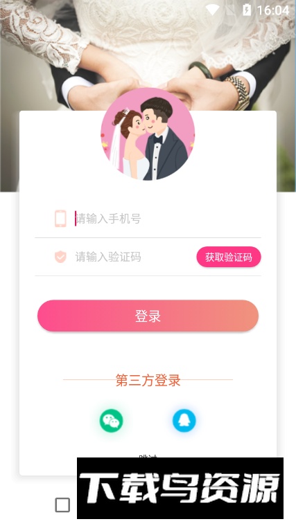 婚礼请帖app最新版最新版截图3